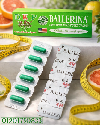 باليرينا كبسولات التخسيس العشبية – رشاقة طبيعية وشكل جسم متناسق