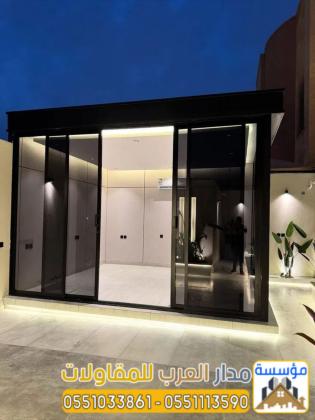 بناء ملاحق في الرياض – مجالس خارجية زجاج 0551033861