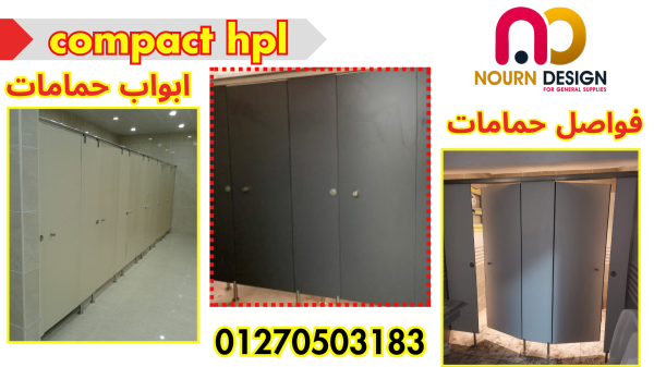 تركيبات قواطيع