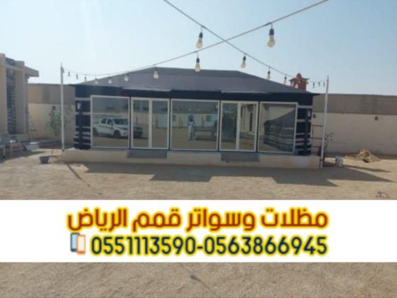 تفصيل بيوت شعر بالرياض خيم و مجالس 0563866945