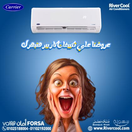 سعر تكييف كاريير 1.5 حصان بارد فقط سعر تكييف كاريير 3 حصان