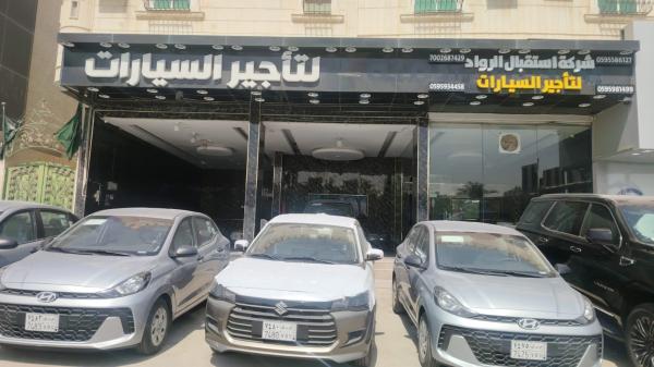 عروض تاجير سيارات حديثة  2025 / 2026