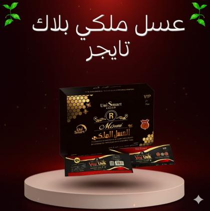 عسل ملكي بلاك تايجر دعم طبيعي للصحة الجنسية وتعزيز الأداء01208615248