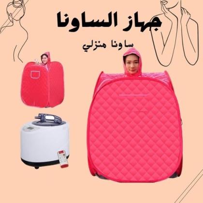 غرفة الساونا المنزلية لتنشيط الدورة الدموية 01140963128/01208615248