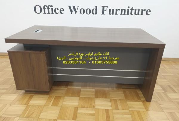 فرش مقرات مكاتب كراسي طاولات اجتماعات واثاث شركات لدى اوفيس وود