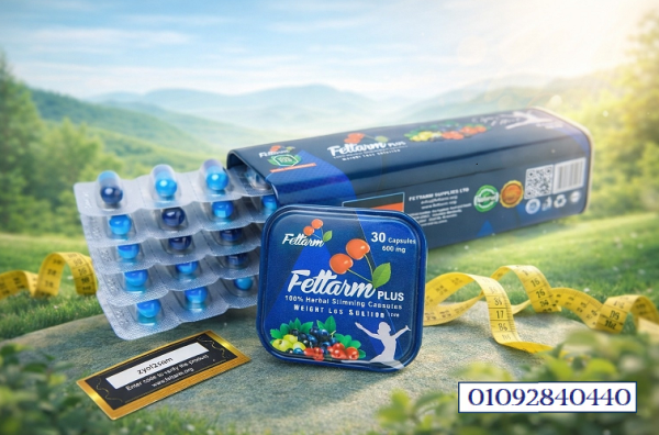 فيتارم بلو بلس – دعم طبيعي لجسم متناسق