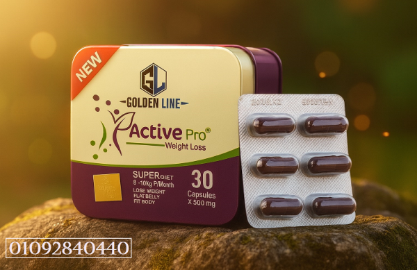 كبسولات اكتيف برو – لحرق الدهون وإنقاص الوزن بسرعة