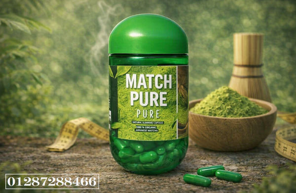 كبسولات ماتشا بيور…لانقاص الوزن بطريقه صحية