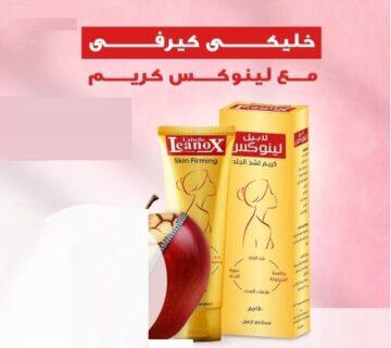 كريم لينوكس لشد تجاعيد البشرة 01140963128/01208615248