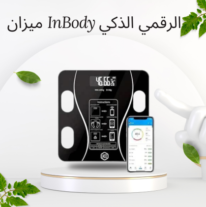 ميزان InBody بتقنية البلوتوث 01140963128
