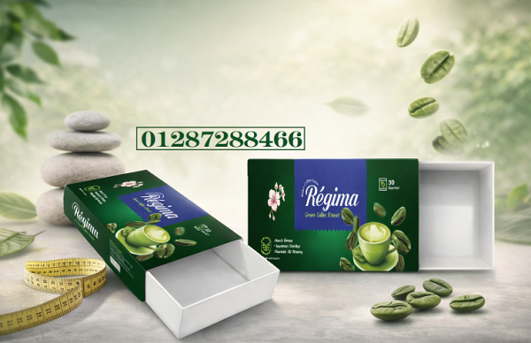 Regima Green Coffee – اختيارك الذكي لدعم التحكم في الوزن