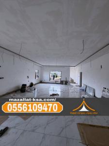 أفضل مقاول تشطيبات وترميم في جدة والطائف ومكة 0556109470