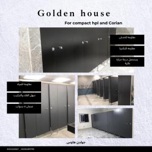 الكومباكت hpl والكوريان الرخام الصناعى