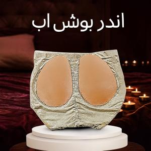 اندر سيليكون لتكبير المؤخرة مظهر ممتلئ ومشدود فورًا بث