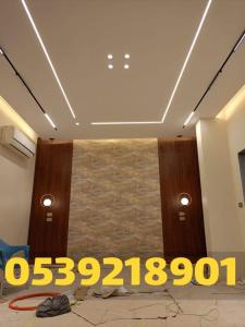 تركيب الجبس بورد في الأحساء | معلم أسقف جبس بورد 0539218901