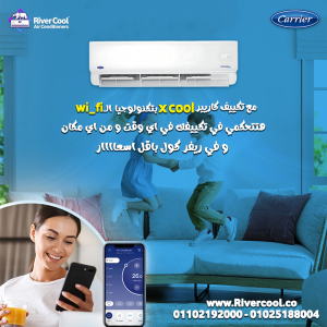 تكييف كاريير اكس كول انفرتر موقع كاريير الرسمي