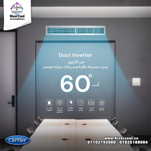 تكييف كاريير كونسيلد 3 حصان انفرتر سعر تكييف كونسيلد 3 ح