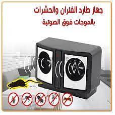 جهاز طارد الفئران والحشرات مكافح لكل الانواع 01140963128/01208