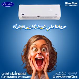 سعر تكييف كاريير 1.5 حصان بارد فقط سعر تكييف كاريير 3 حصا�