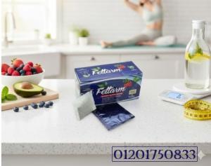 شاي فيتارم العشبي… طريقك الطبيعي لجسم أخف وصحة أفضل