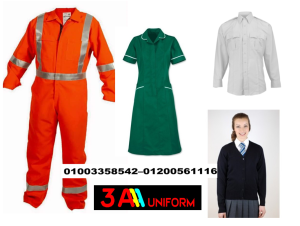 شركات يونيفورم فى مصر01003358542