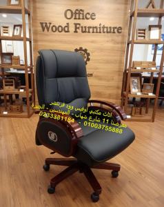 كرسي مدير جلد كراسي مكتب عالية الجودة موديلات متاحة اس�