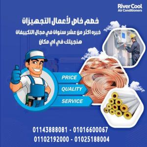 ما هو تأسيس الفريون؟ ما هو سعر متر ماسورة الفريون؟ ما ه�