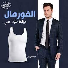 مشد التخسيس الفانلة الرجالي 01140963128/01208615248