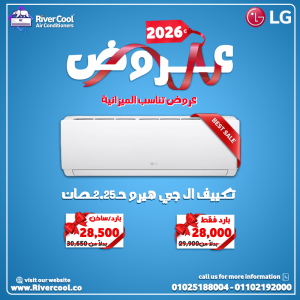 مميزات وعيوب تكييف ال جي هيرو تكييف ال جي هيرو 1.5 حصان ب�