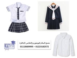 يونيفورم مدارس لغات -  بلوفر و جاكيت للمدارس  01118689995
