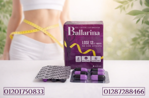 Ballarina… رشاقتك تبدأ من هنا | خسّي بثقة وهدوء
