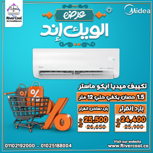 ارخص تكييف انفرتر أسعار التكييفات 1.5 حصان تكييف انفرتر 