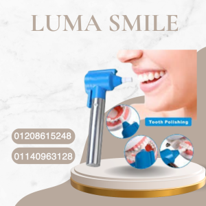 Luma Smile: جهازك المثالي للأسنان 01140963128