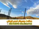 تركيب شبوك زراعية في الرياض – مؤسسة قمم الرياض 0563866945