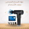 جهاز مساج مسدس لتخفيف الآلام