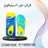 فرش جل سيليكون لحماية القدم 01140963128