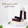 مقبض زوجي لتمارين اليدين والذراعين 01140963128
