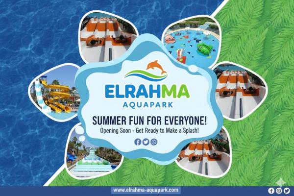 العاب مائية اكوابارك للفنادق والقري السياحية الرحمة للفيبرحلاس - القليوبية