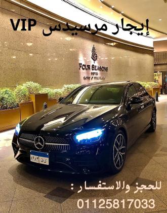 ايجار سيارات مرسيدس بدون سواق للعرب والاجانب في القاهره 01125817033