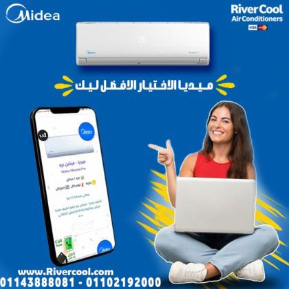 سعر تكييف ميديا 3 حصان بارد فقط