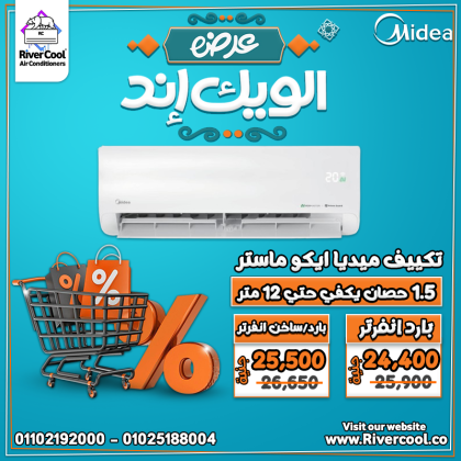 سعر تكييف 2.25 حصان شارب سعر تكييف شارب 2.25 حصان بارد بلازما ديجيتال انفرتر