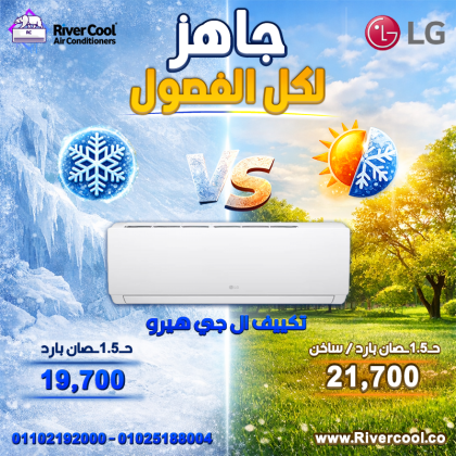 سعر تكييف 1.5 حصان شارب اسعار التكييفات 1.5 حصان كاريير