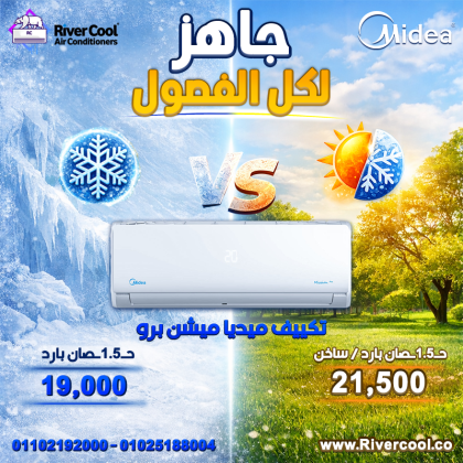 سعر تكييف 1.5 حصان شارب اسعار التكييفات 1.5 حصان كاريير