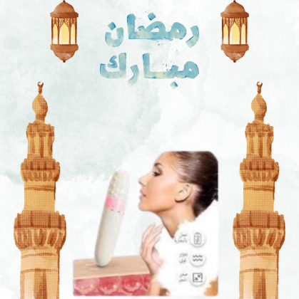 قلم مساج هزاز لتدليك الجسم 01140963128