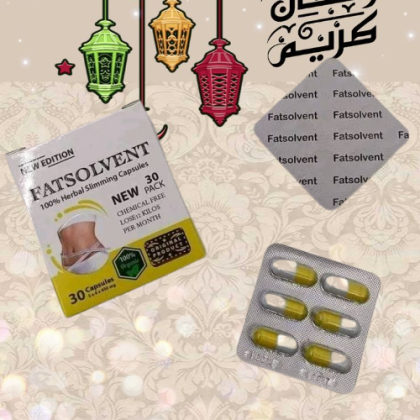 كبسولات فات سولفينت - Fat Solvent للتنحيف-30 كبسولة 01140963128/01208615248