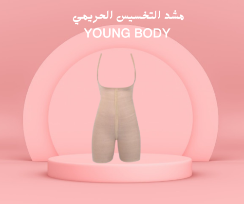 مشد YOUNG BODY لشد الخصر 01140963128