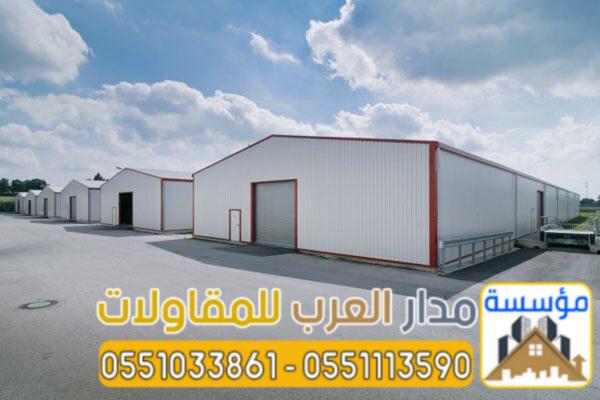مقاول هناجر ساندوتش بانل ومستودعات بالرياض | تركيب وتصميم هناجر حديد 0551033861