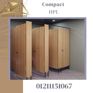 الكومباكت hpl لقواطيع وفواصل الحمامات من شركة جولدن هاو�