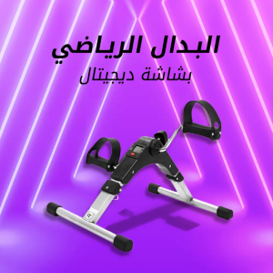 بدال رياضي ديجتال للقدمين 01140963128/01208615248
