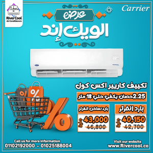تكييف كاريير اكس كول انفرتر موقع كاريير الرسمي تكييف ك�